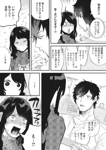 [Gurida Soumu] Ooki na xxx ga Hairimasen! ~Dekiai Kare wa Kamoku de Zetsurin~ 1-6 Fhentai - Page 38