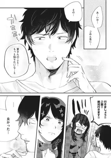 [Gurida Soumu] Ooki na xxx ga Hairimasen! ~Dekiai Kare wa Kamoku de Zetsurin~ 1-6 Fhentai - Page 39