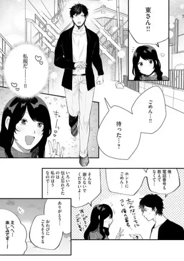 [Gurida Soumu] Ooki na xxx ga Hairimasen! ~Dekiai Kare wa Kamoku de Zetsurin~ 1-6 Fhentai - Page 41