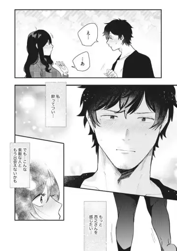 [Gurida Soumu] Ooki na xxx ga Hairimasen! ~Dekiai Kare wa Kamoku de Zetsurin~ 1-6 Fhentai - Page 43