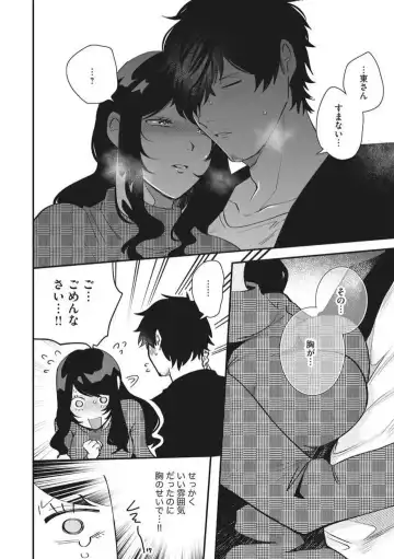 [Gurida Soumu] Ooki na xxx ga Hairimasen! ~Dekiai Kare wa Kamoku de Zetsurin~ 1-6 Fhentai - Page 45