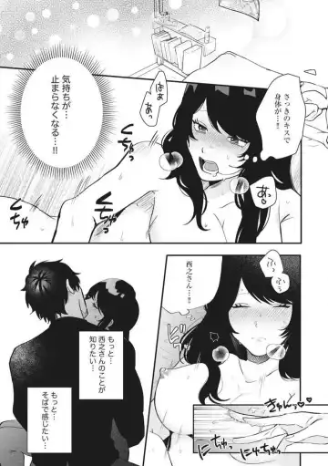 [Gurida Soumu] Ooki na xxx ga Hairimasen! ~Dekiai Kare wa Kamoku de Zetsurin~ 1-6 Fhentai - Page 48