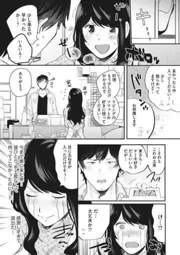 [Gurida Soumu] Ooki na xxx ga Hairimasen! ~Dekiai Kare wa Kamoku de Zetsurin~ 1-6 Fhentai - Page 57