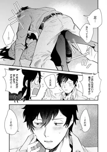 [Gurida Soumu] Ooki na xxx ga Hairimasen! ~Dekiai Kare wa Kamoku de Zetsurin~ 1-6 Fhentai - Page 67