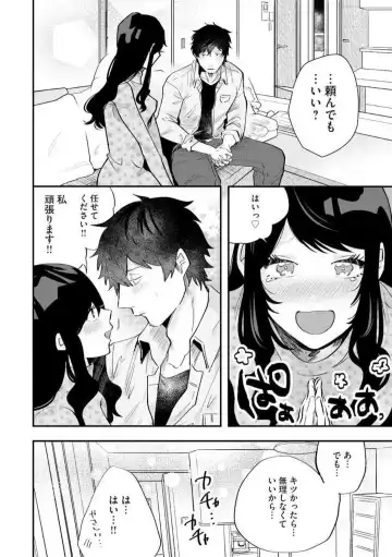 [Gurida Soumu] Ooki na xxx ga Hairimasen! ~Dekiai Kare wa Kamoku de Zetsurin~ 1-6 Fhentai - Page 72