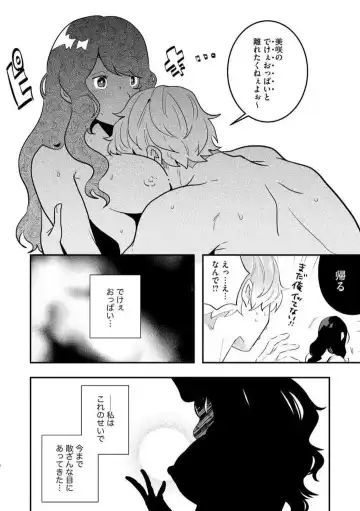 [Gurida Soumu] Ooki na xxx ga Hairimasen! ~Dekiai Kare wa Kamoku de Zetsurin~ 1-6 Fhentai - Page 8