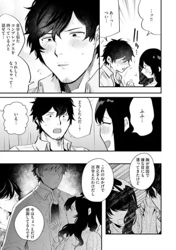 [Gurida Soumu] Ooki na xxx ga Hairimasen! ~Dekiai Kare wa Kamoku de Zetsurin~ 1-6 Fhentai - Page 82