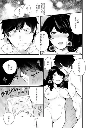 [Gurida Soumu] Ooki na xxx ga Hairimasen! ~Dekiai Kare wa Kamoku de Zetsurin~ 1-6 Fhentai - Page 90