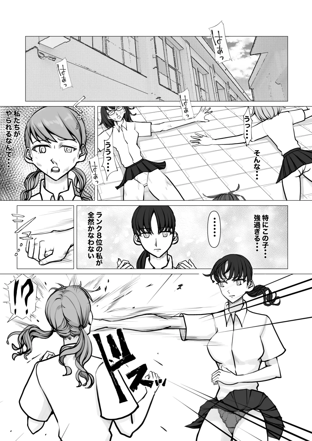 [Jun] Shin Joshi Seito-kai to no Tatakai 2 Fhentai.net - Page 29