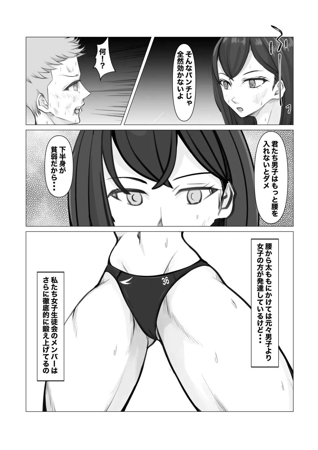 [Jun] Shin Joshi Seito-kai to no Tatakai 2 Fhentai.net - Page 7