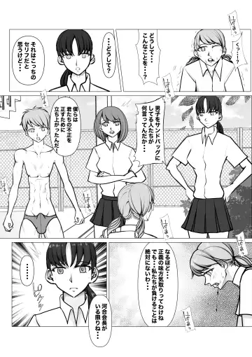 [Jun] Shin Joshi Seito-kai to no Tatakai 2 Fhentai.net - Page 30