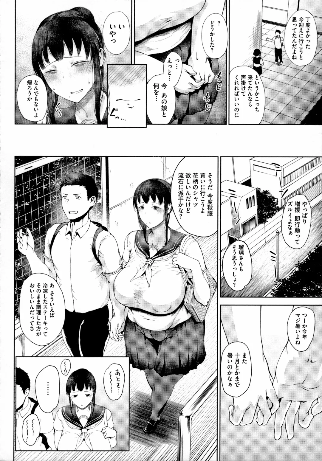 [Tanishi] Jun Ai Fhentai.net - Page 109