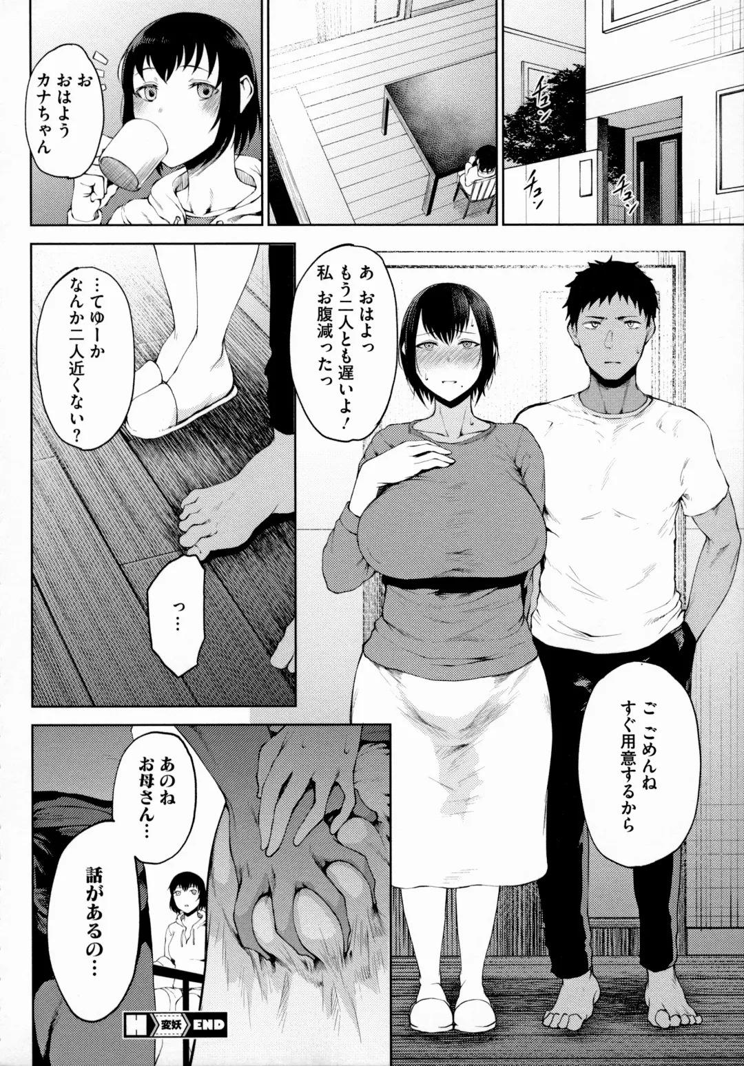 [Tanishi] Jun Ai Fhentai.net - Page 153