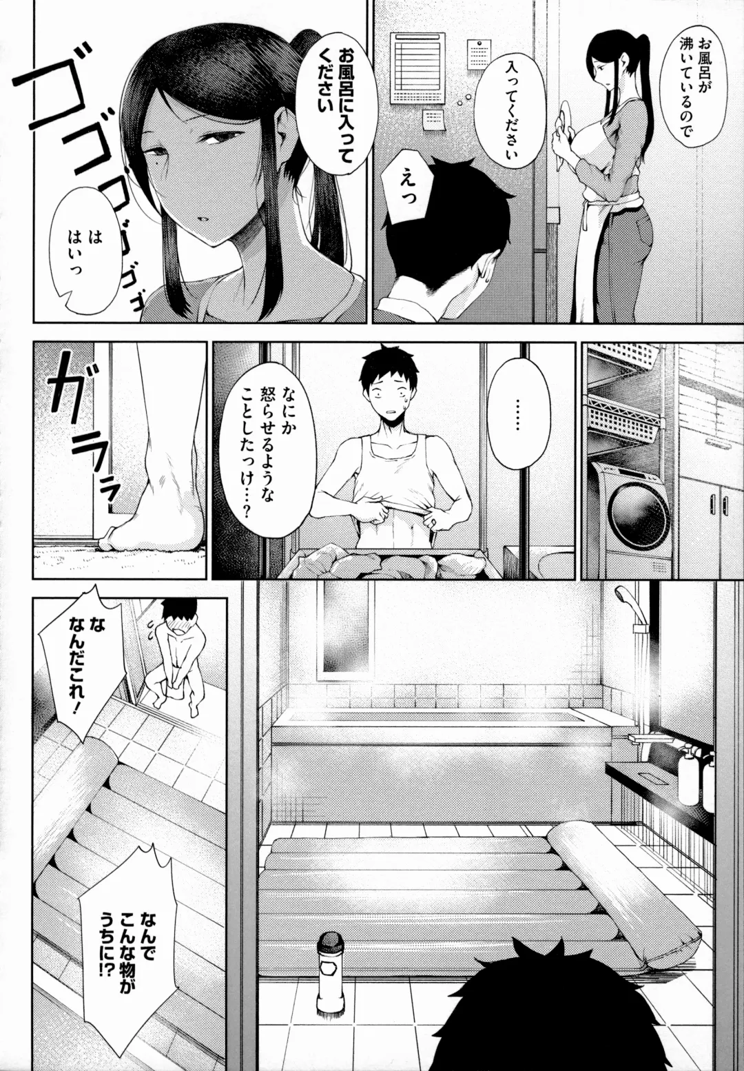 [Tanishi] Jun Ai Fhentai.net - Page 157