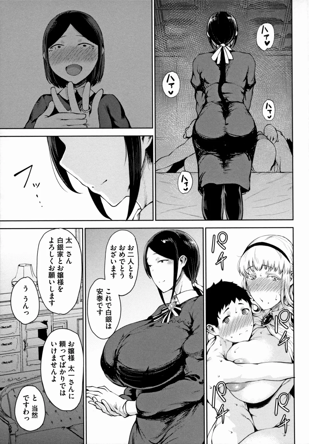 [Tanishi] Jun Ai Fhentai.net - Page 26