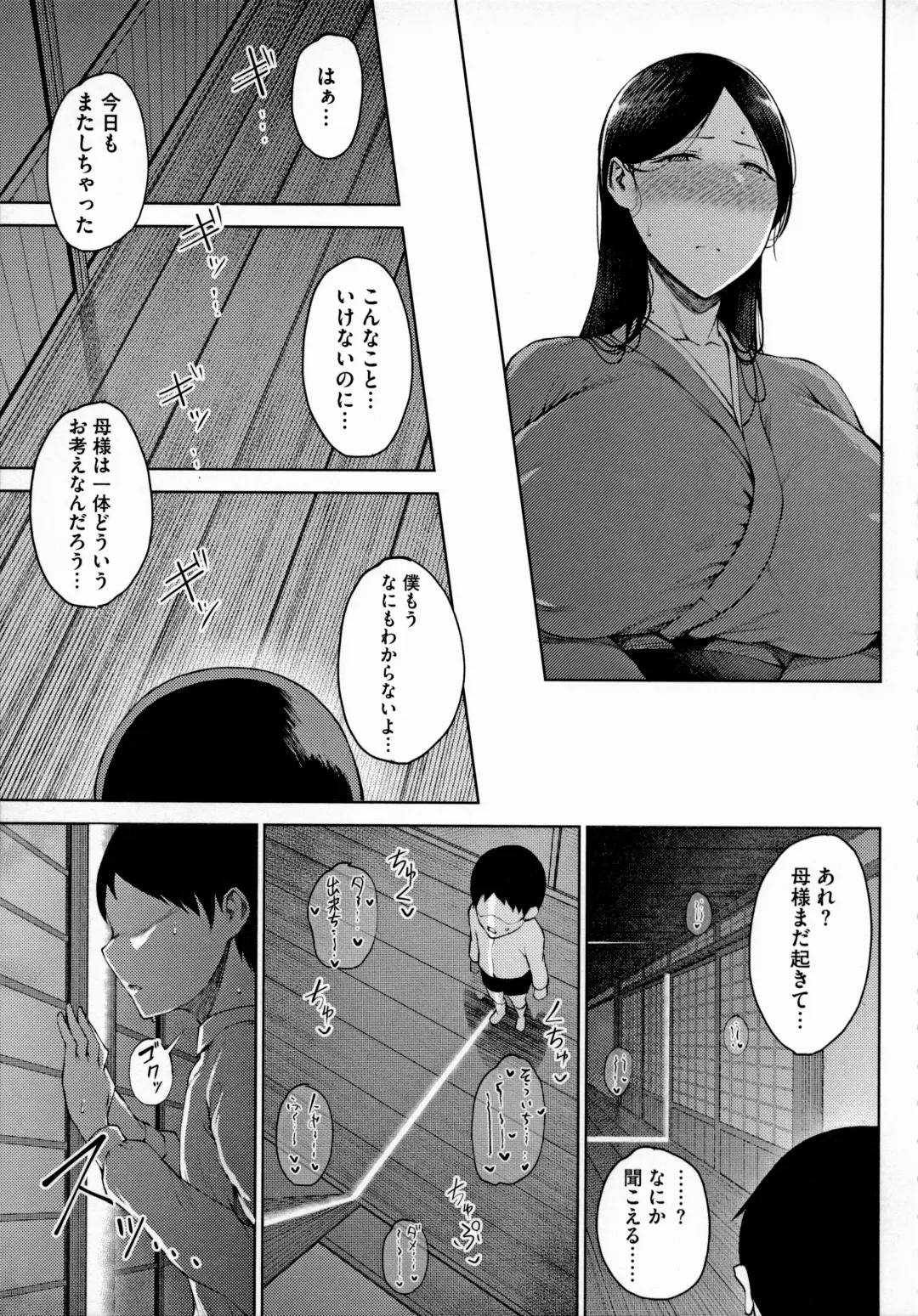 [Tanishi] Jun Ai Fhentai.net - Page 66