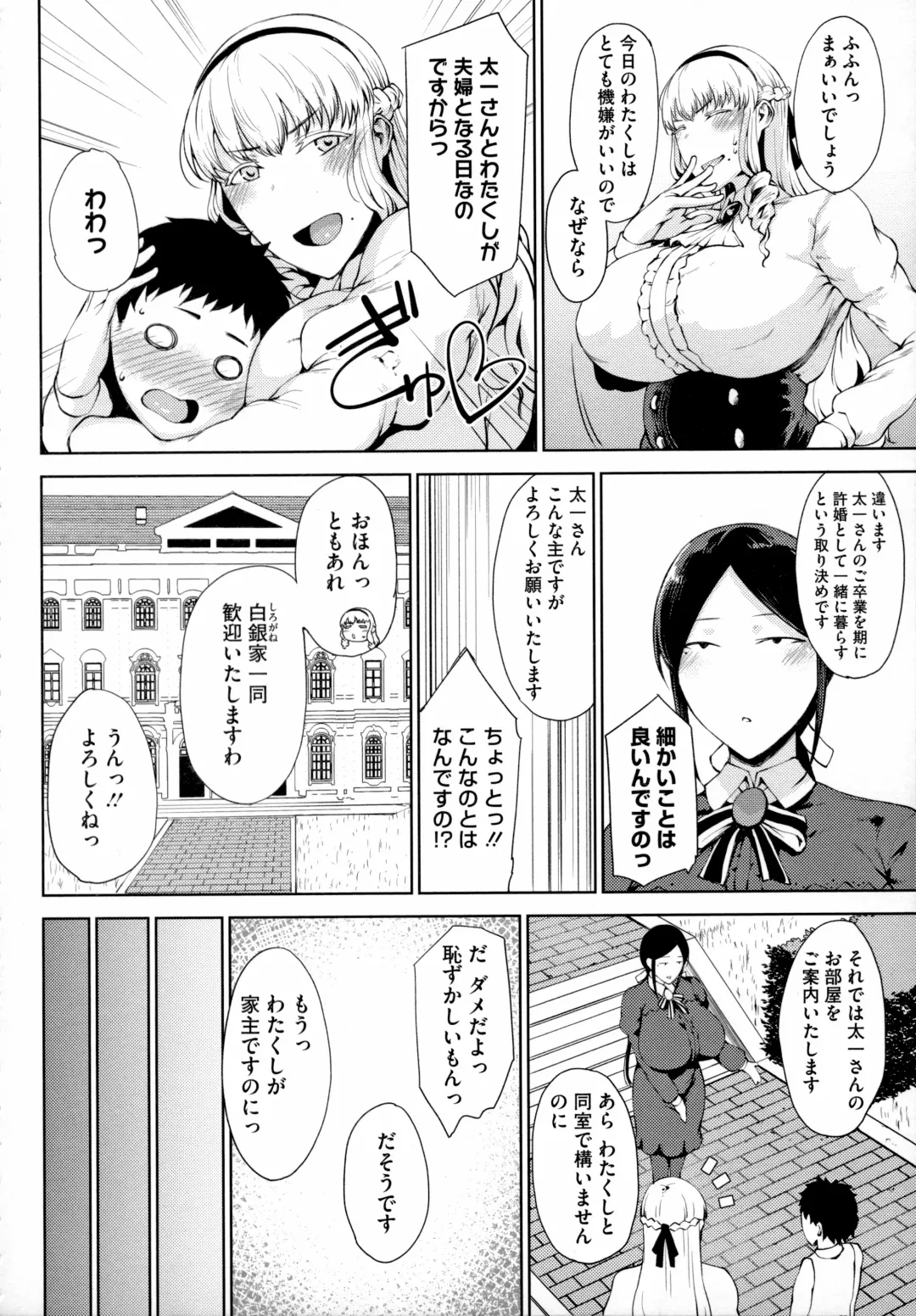 [Tanishi] Jun Ai Fhentai.net - Page 7