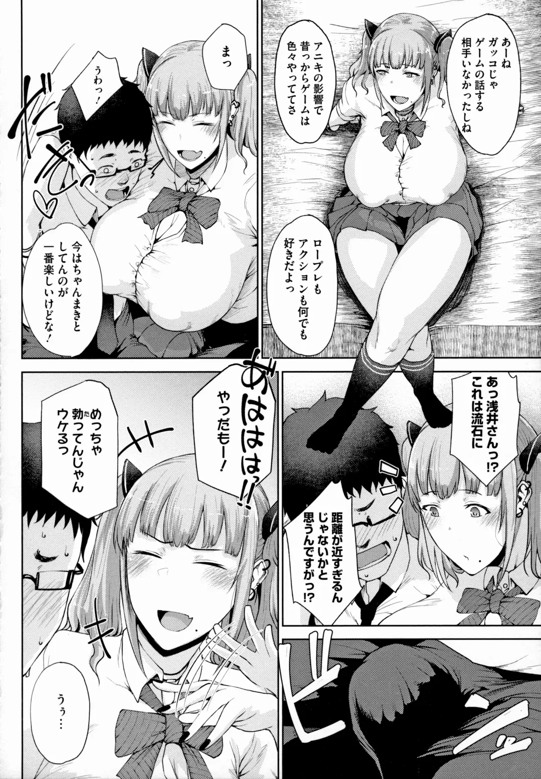 [Tanishi] Jun Ai Fhentai.net - Page 87