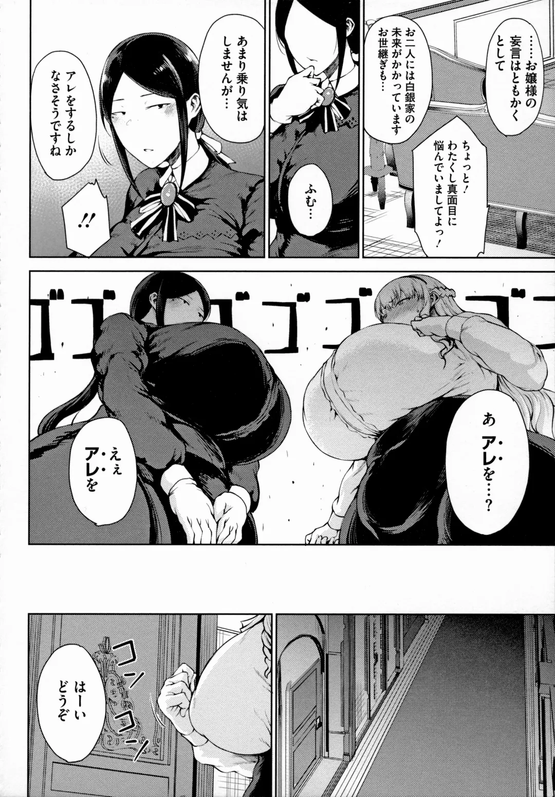 [Tanishi] Jun Ai Fhentai.net - Page 9