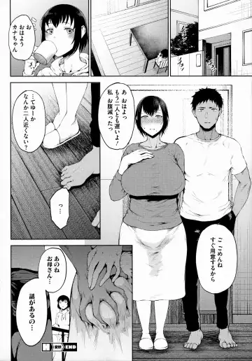 [Tanishi] Jun Ai Fhentai.net - Page 153