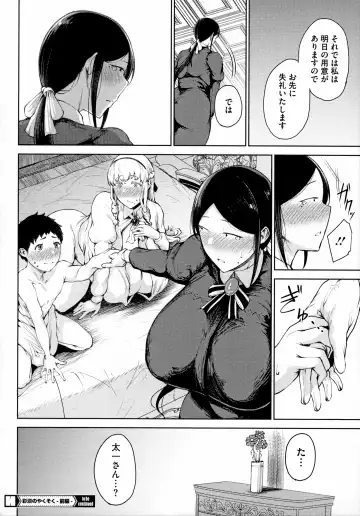 [Tanishi] Jun Ai Fhentai.net - Page 27