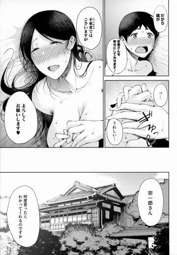 [Tanishi] Jun Ai Fhentai.net - Page 80