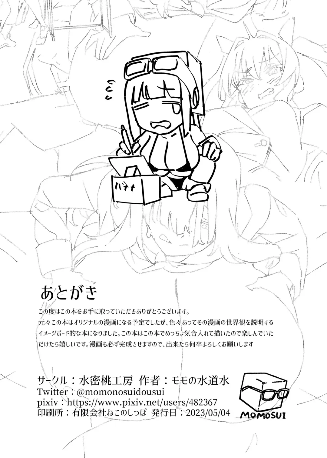 [Momo No Suidousui] Futanari Jijo Gakuen Gakunai Report Fhentai - Page 14