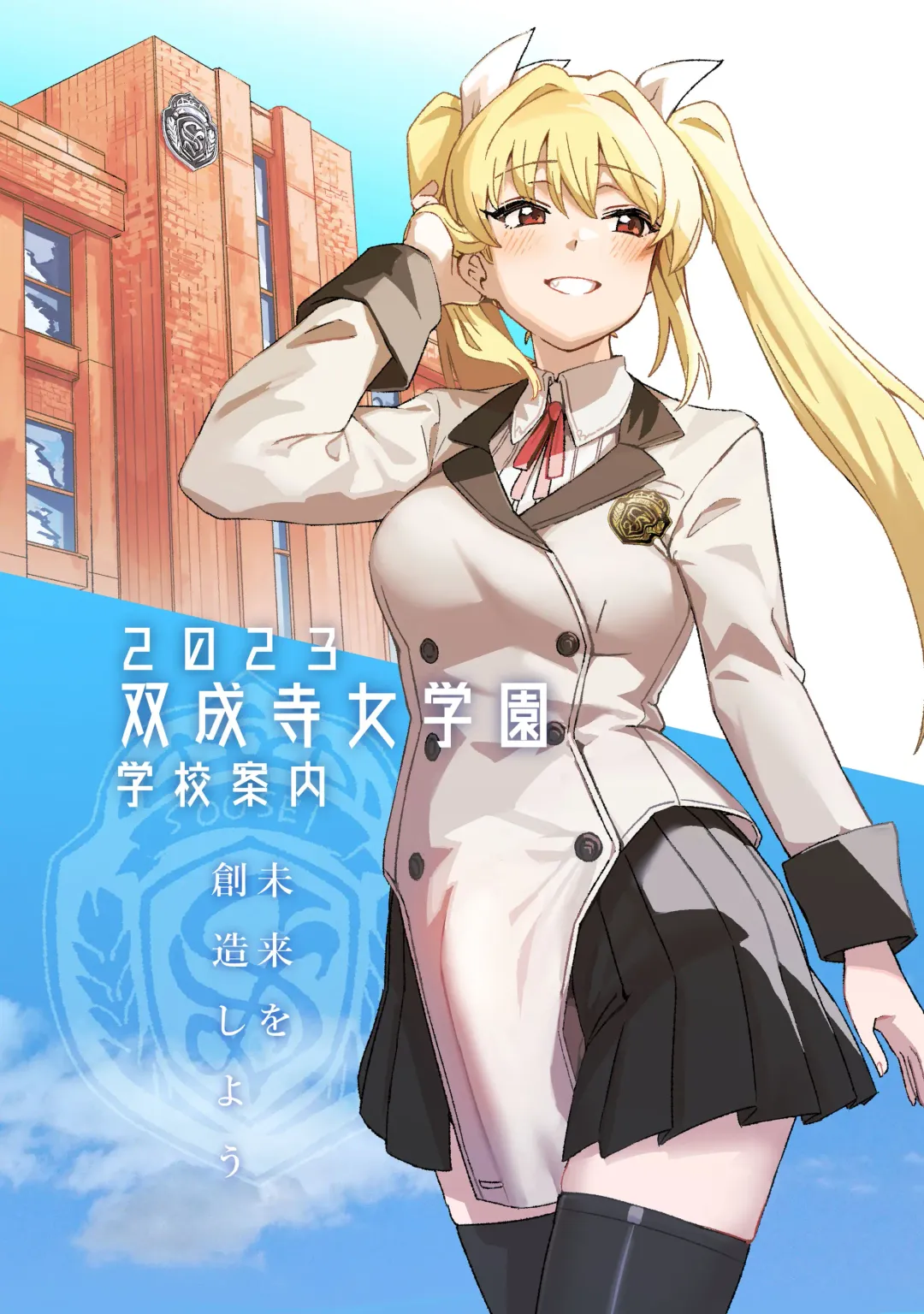 [Momo No Suidousui] Futanari Jijo Gakuen Gakunai Report Fhentai - Page 15