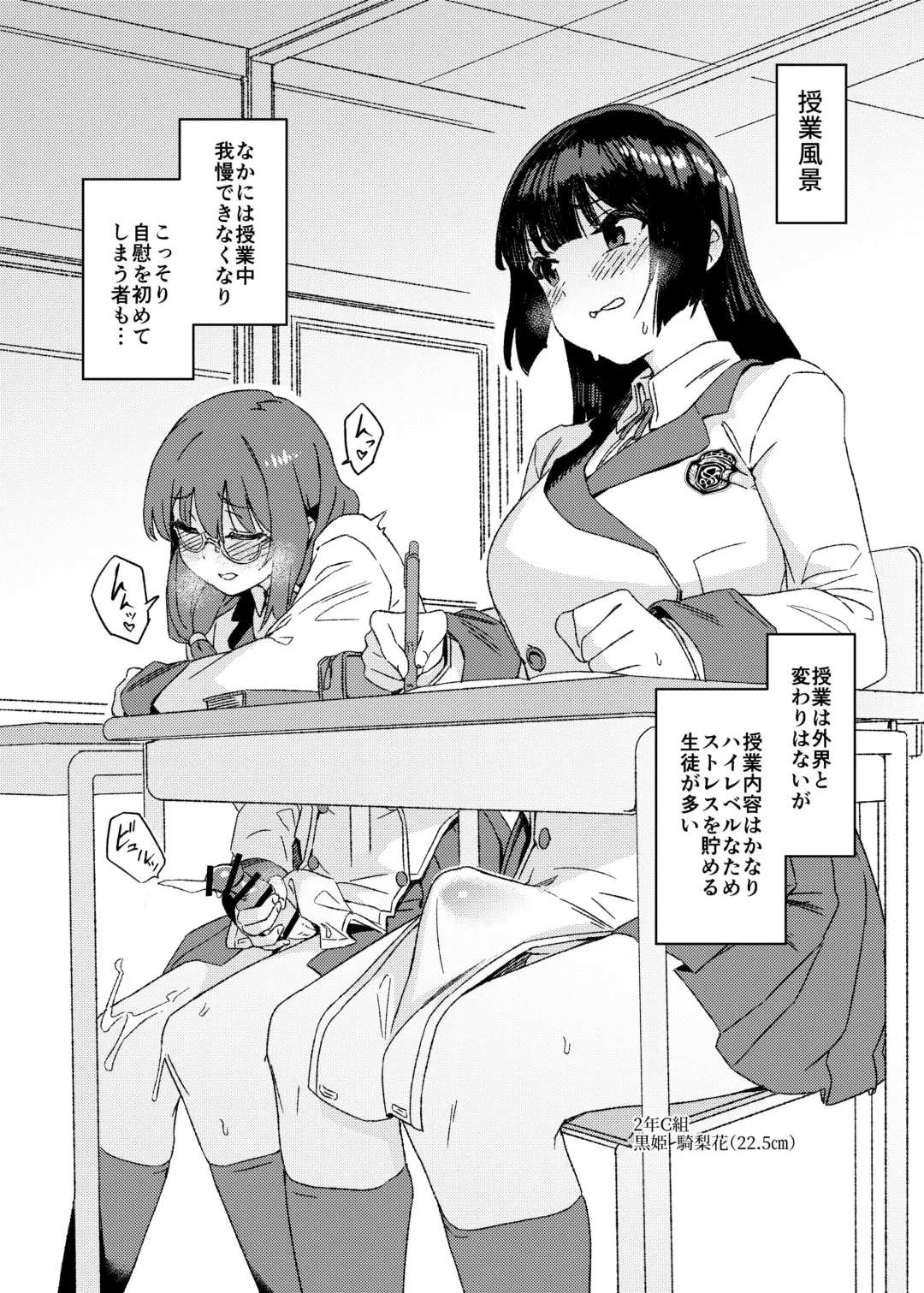 [Momo No Suidousui] Futanari Jijo Gakuen Gakunai Report Fhentai - Page 8