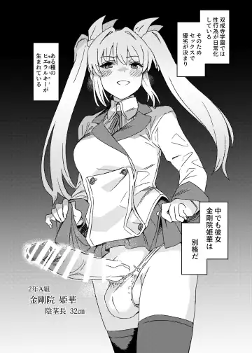 [Momo No Suidousui] Futanari Jijo Gakuen Gakunai Report Fhentai.net - Page 10