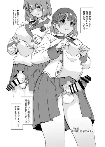 [Momo No Suidousui] Futanari Jijo Gakuen Gakunai Report Fhentai.net - Page 5