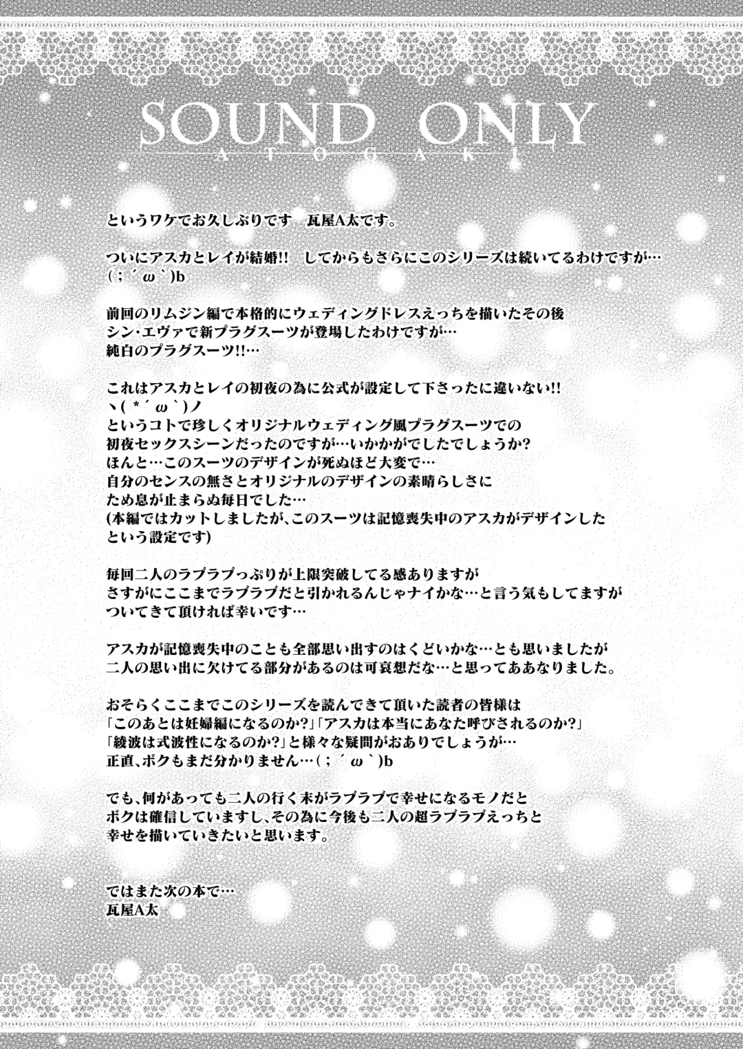 [Kawaraya A-ta] Made in Heaven Fhentai - Page 53