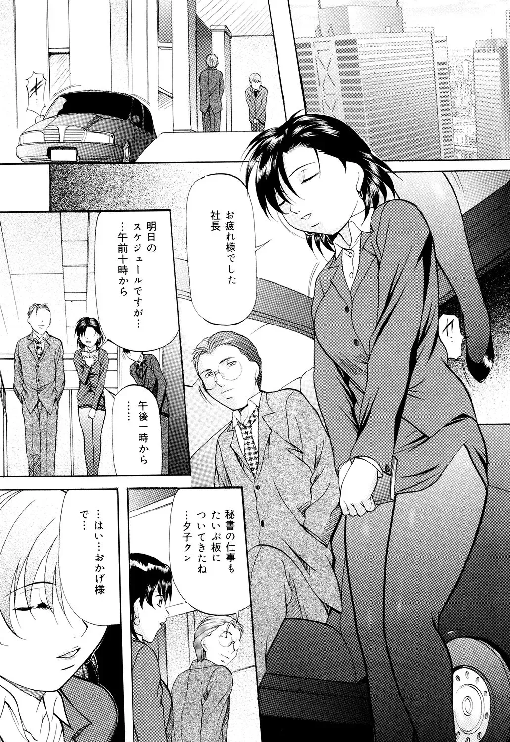 [Onihime] Kanjuku Sister - the sister of matured sweet Fhentai - Page 107