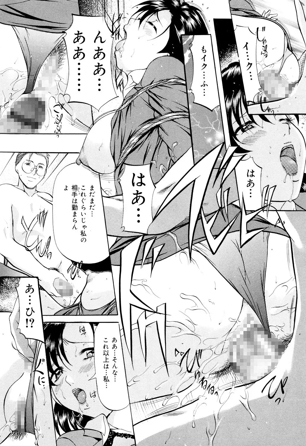 [Onihime] Kanjuku Sister - the sister of matured sweet Fhentai - Page 119