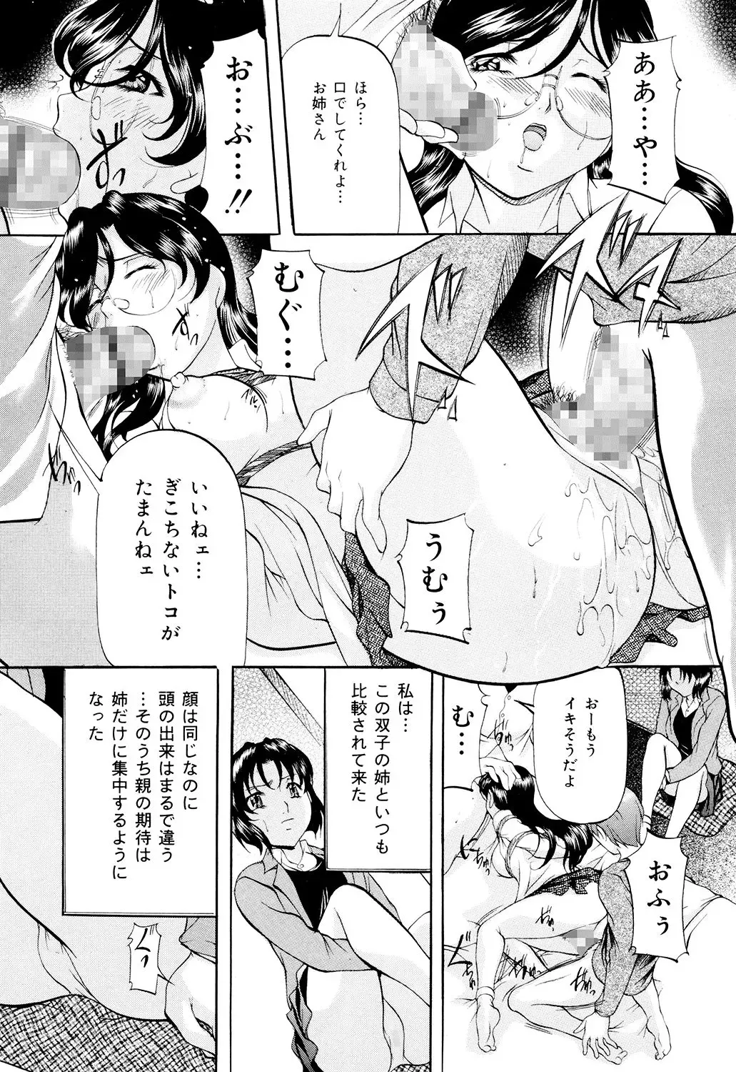 [Onihime] Kanjuku Sister - the sister of matured sweet Fhentai - Page 127