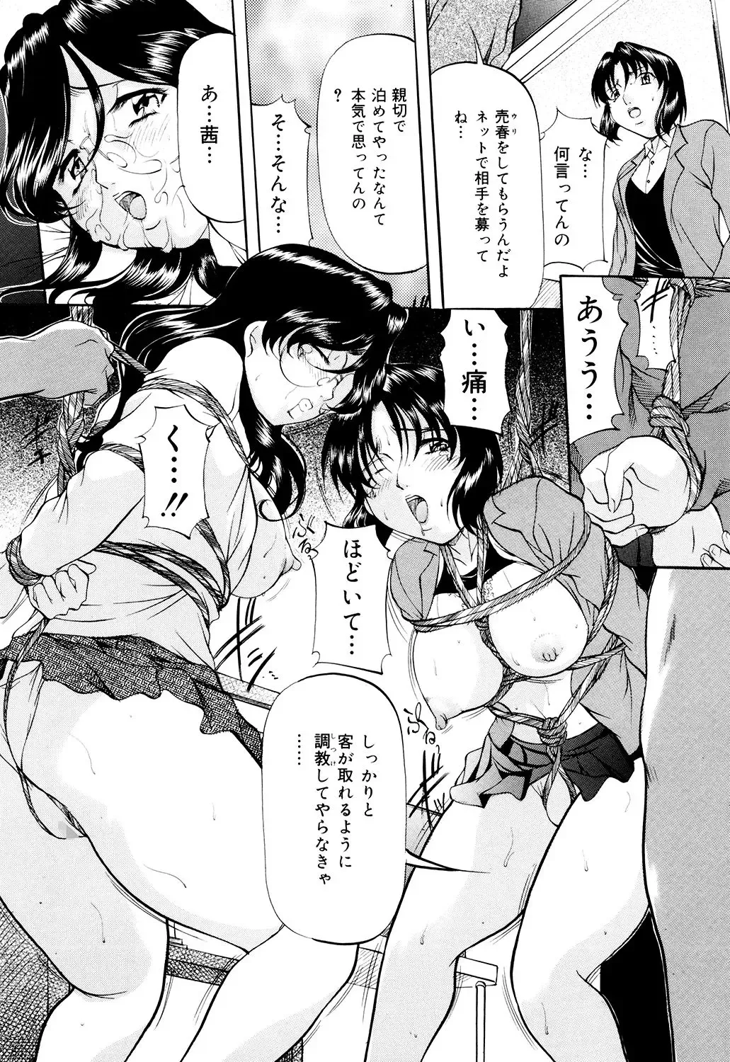 [Onihime] Kanjuku Sister - the sister of matured sweet Fhentai - Page 129