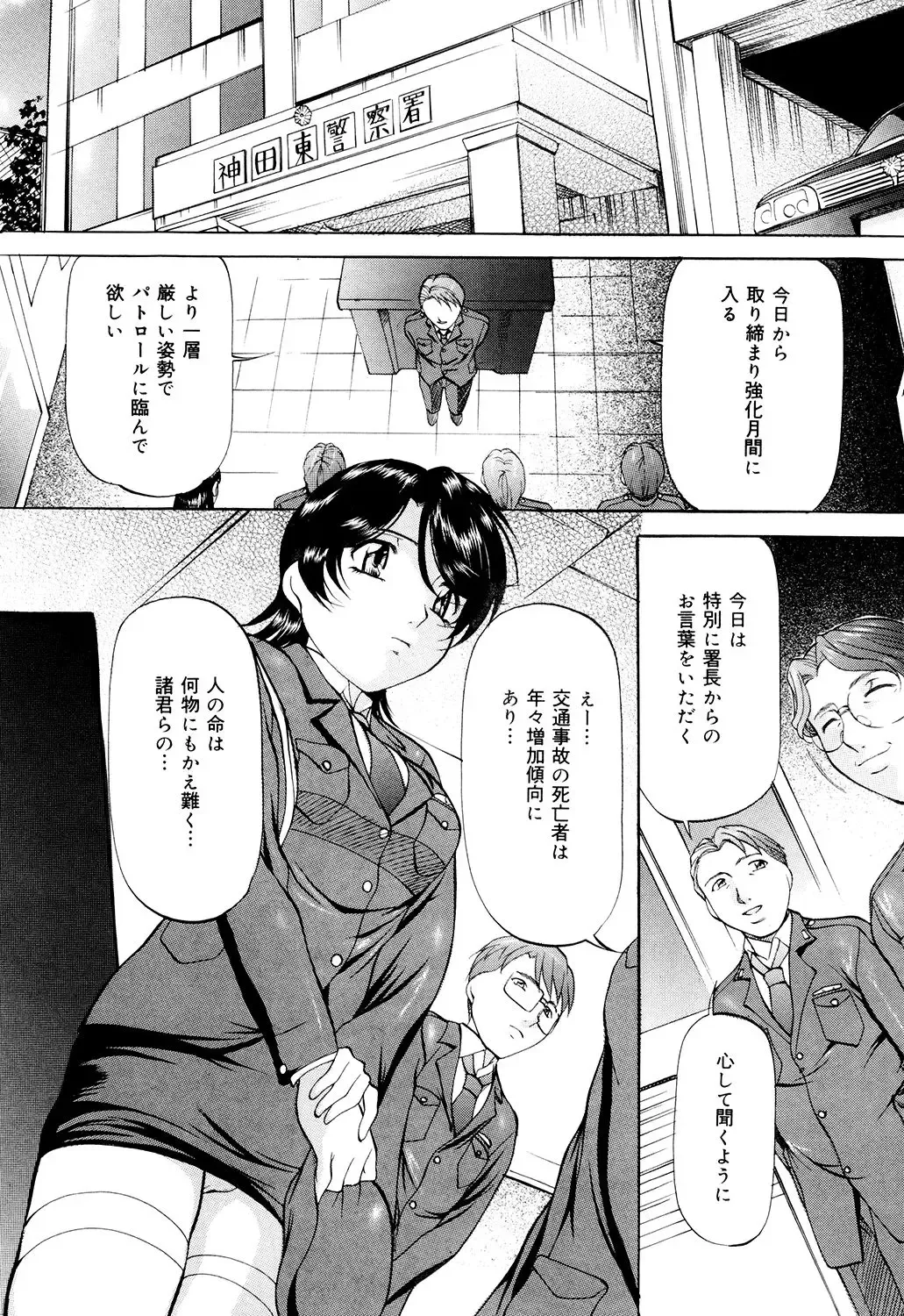 [Onihime] Kanjuku Sister - the sister of matured sweet Fhentai - Page 133