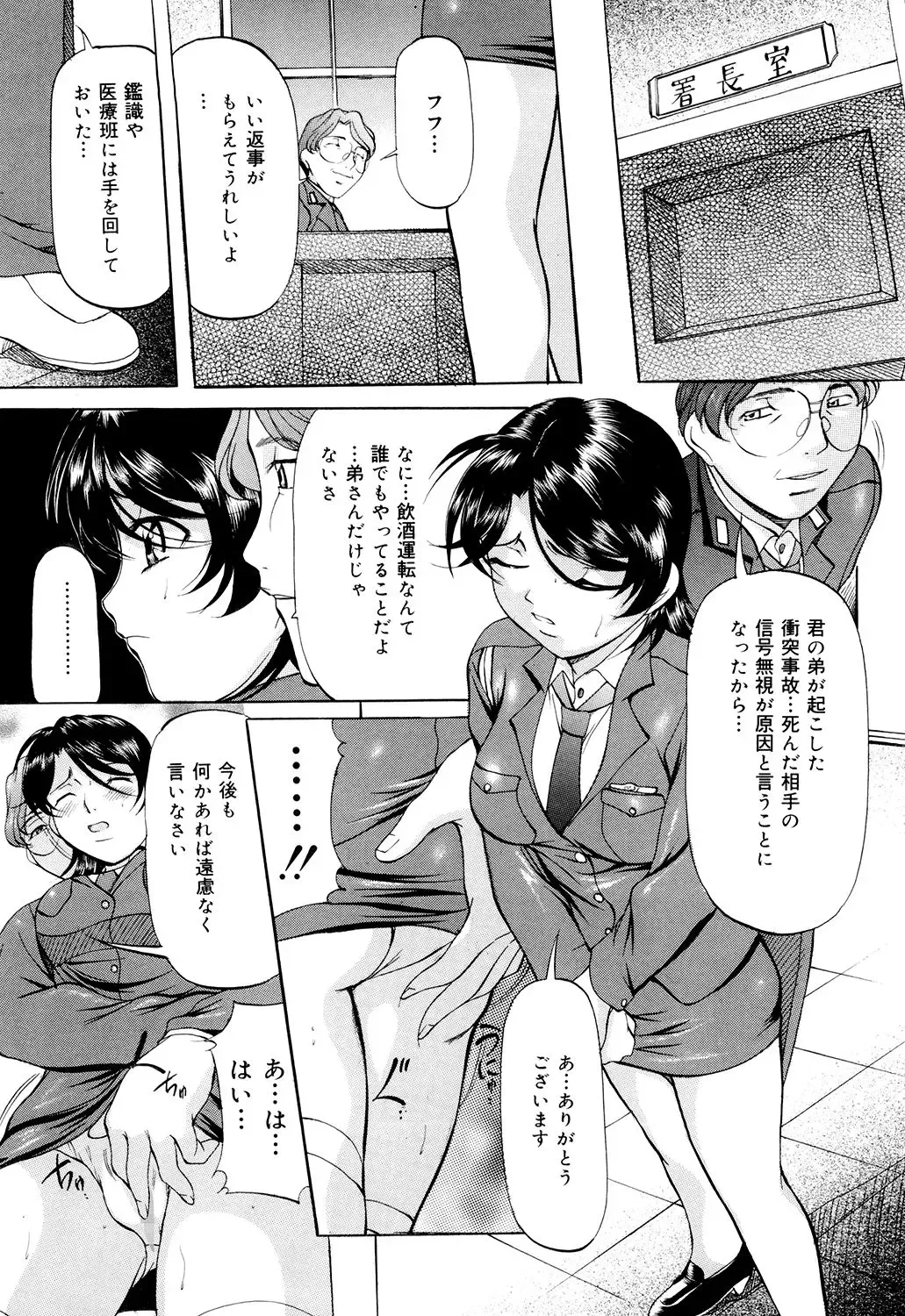 [Onihime] Kanjuku Sister - the sister of matured sweet Fhentai - Page 136