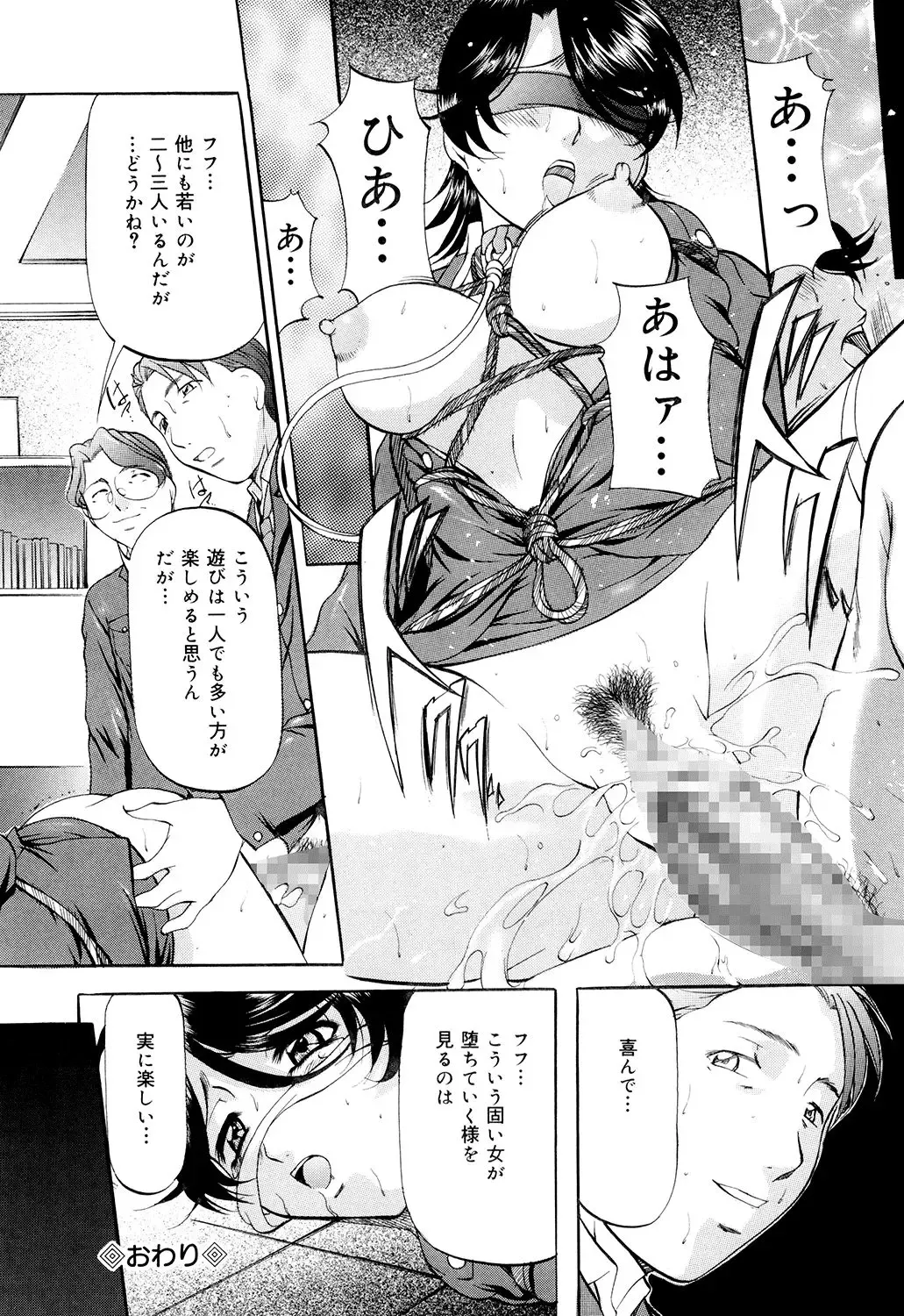 [Onihime] Kanjuku Sister - the sister of matured sweet Fhentai - Page 148