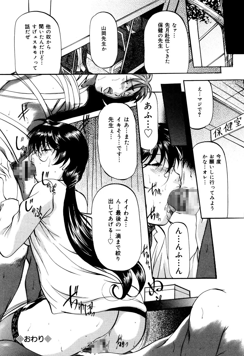 [Onihime] Kanjuku Sister - the sister of matured sweet Fhentai - Page 166