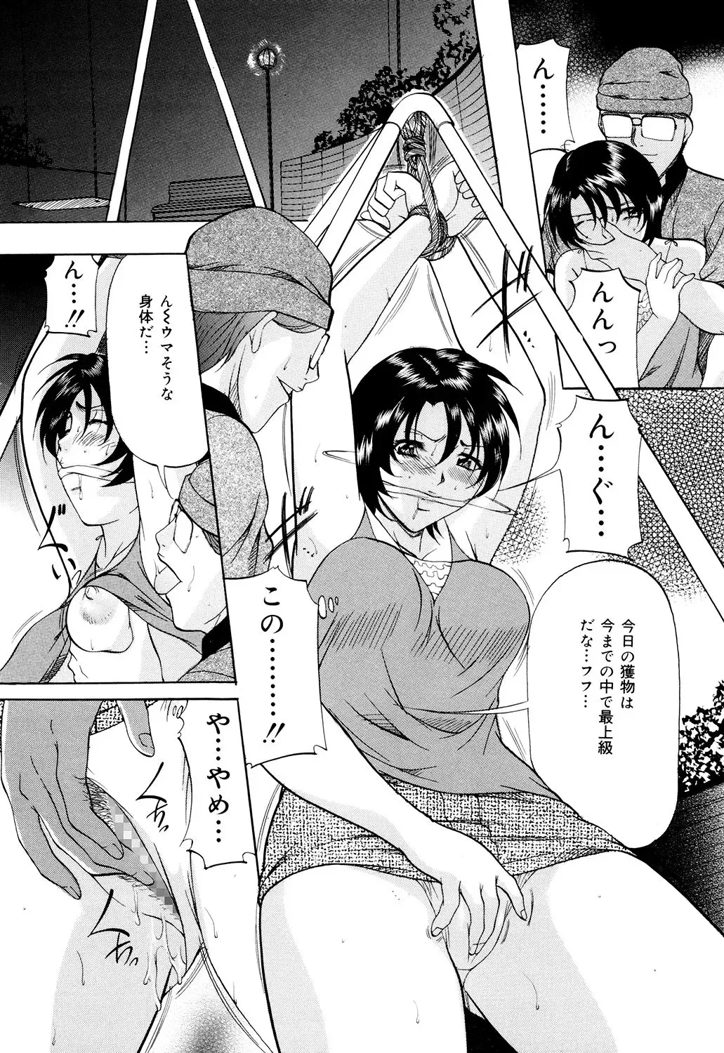 [Onihime] Kanjuku Sister - the sister of matured sweet Fhentai - Page 18