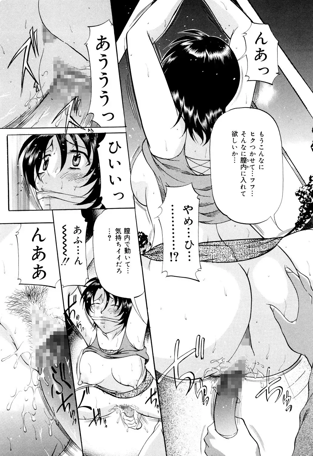 [Onihime] Kanjuku Sister - the sister of matured sweet Fhentai - Page 20