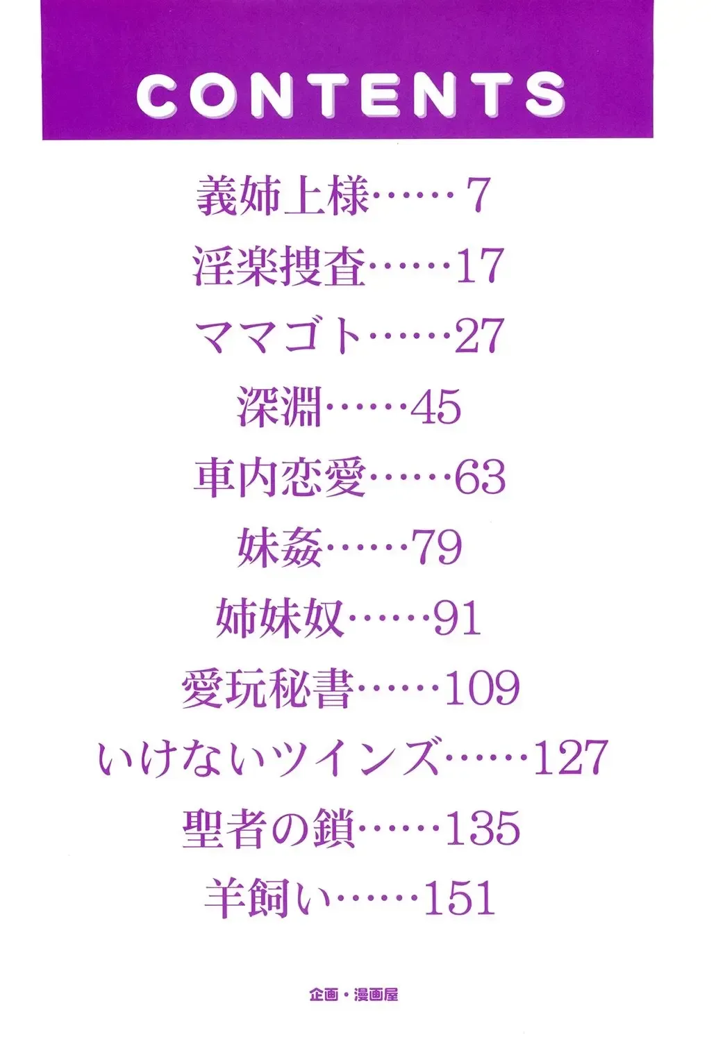 [Onihime] Kanjuku Sister - the sister of matured sweet Fhentai - Page 4