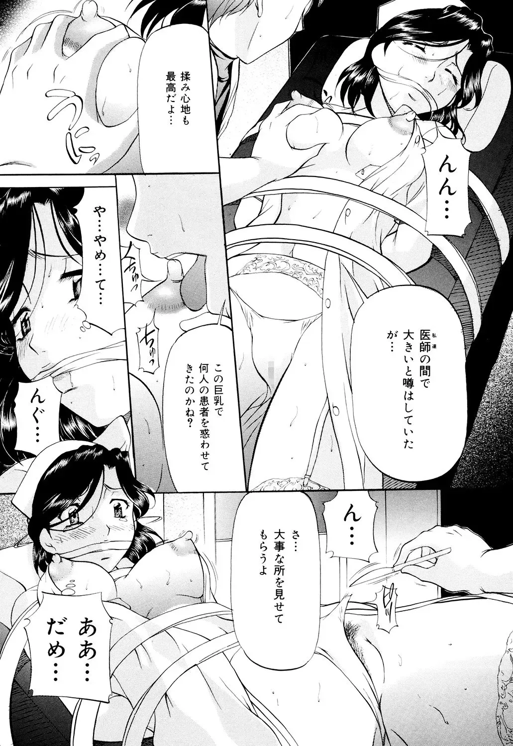 [Onihime] Kanjuku Sister - the sister of matured sweet Fhentai - Page 49