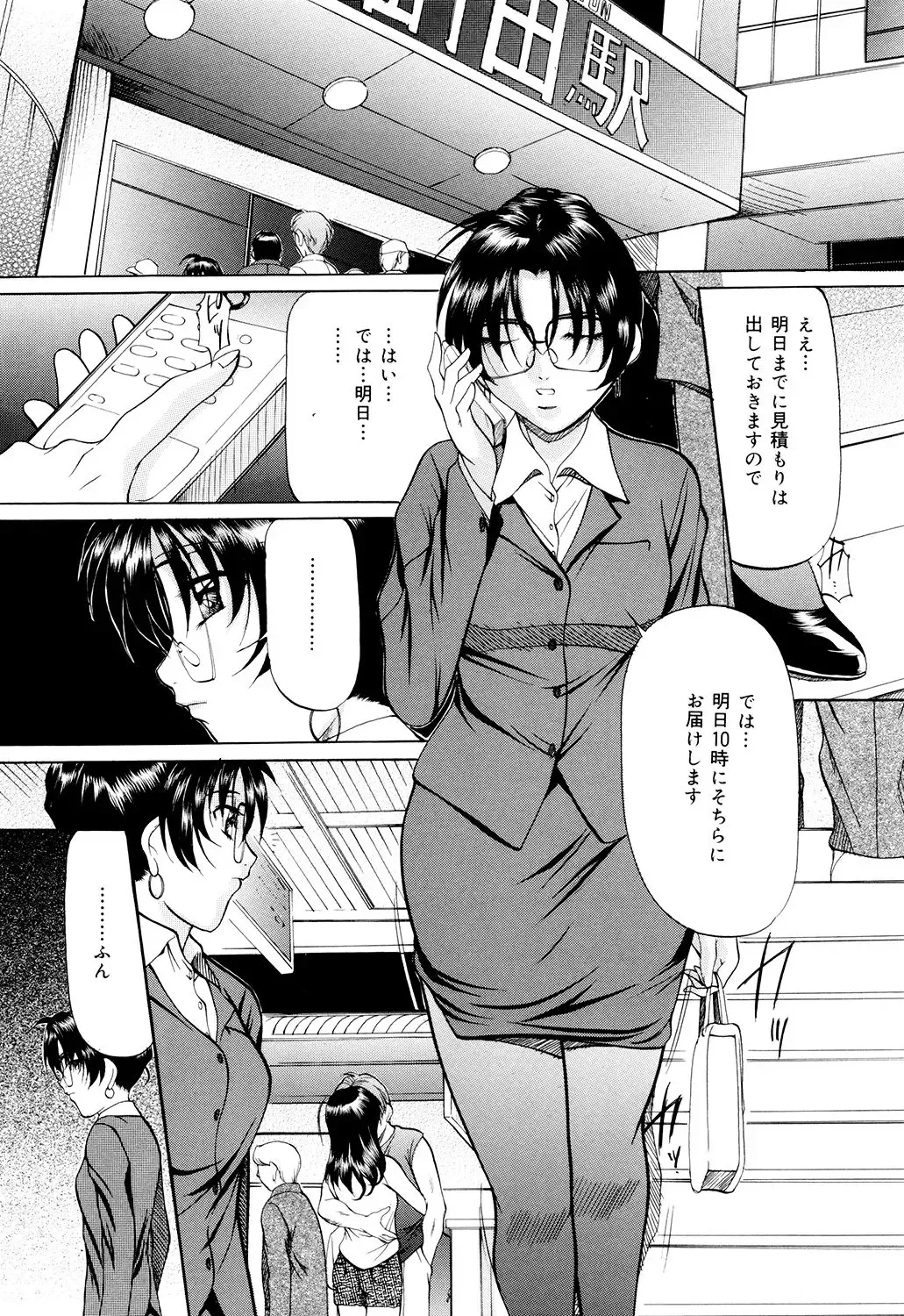 [Onihime] Kanjuku Sister - the sister of matured sweet Fhentai - Page 62