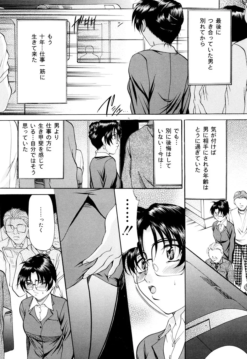 [Onihime] Kanjuku Sister - the sister of matured sweet Fhentai - Page 63