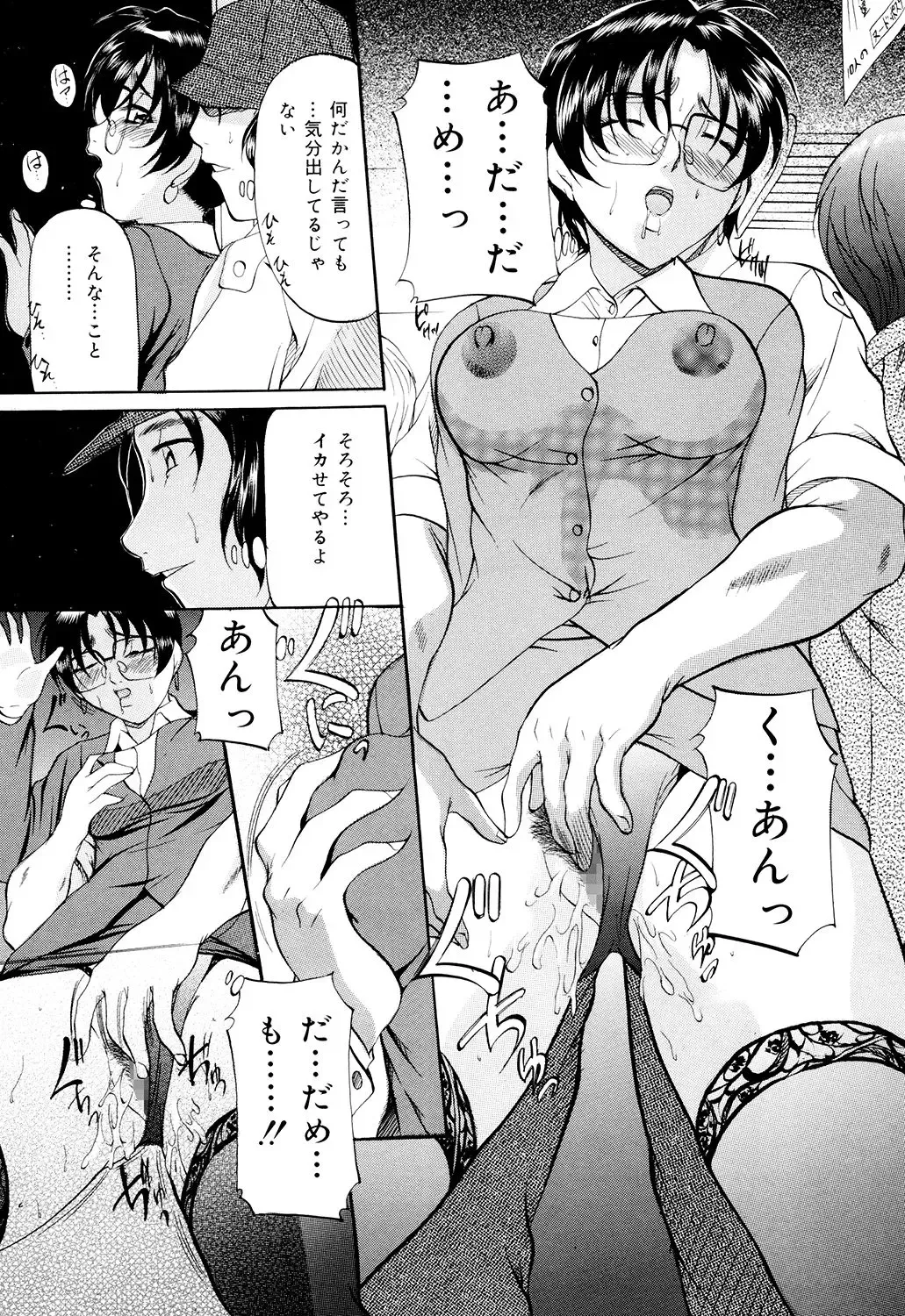 [Onihime] Kanjuku Sister - the sister of matured sweet Fhentai - Page 67