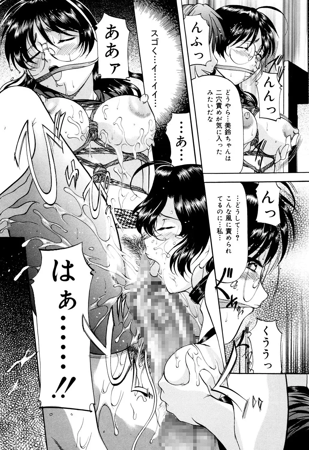 [Onihime] Kanjuku Sister - the sister of matured sweet Fhentai - Page 87