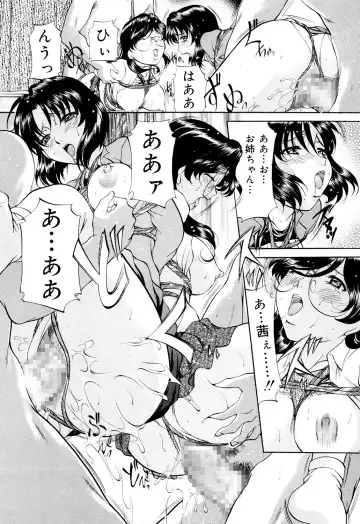 [Onihime] Kanjuku Sister - the sister of matured sweet Fhentai - Page 131