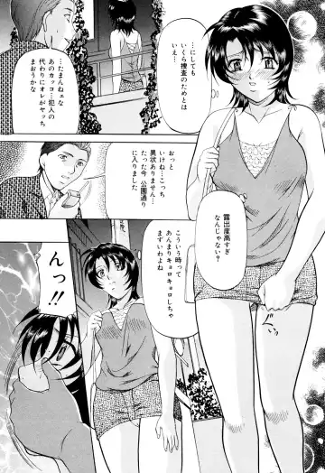 [Onihime] Kanjuku Sister - the sister of matured sweet Fhentai - Page 17